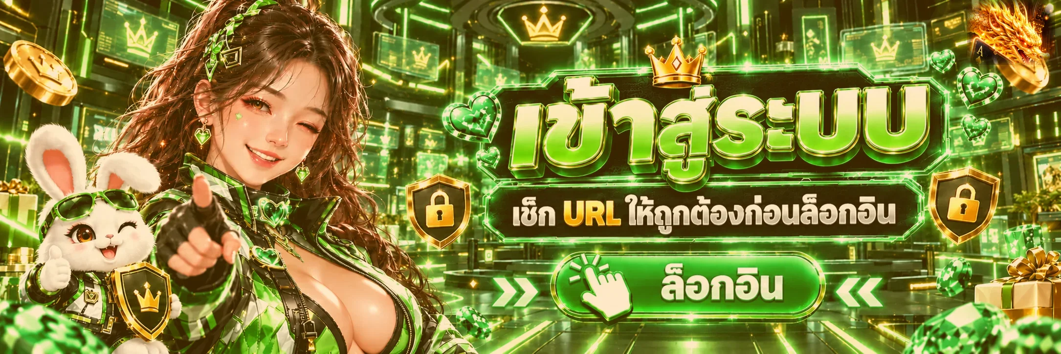 แบนเนอร์เฮง358 เข้าสู่ระบบและตรวจ URL ก่อนล็อกอิน